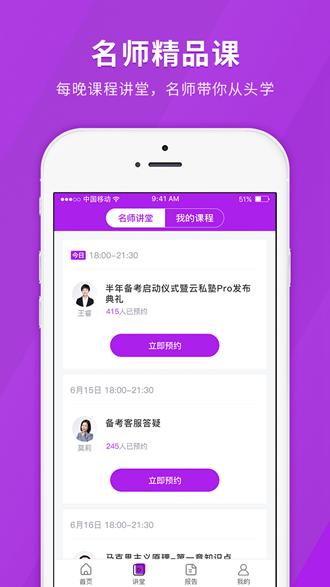 成人高考快题库 安卓版v5.11.7 安卓版v5.11.7