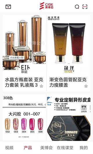 美博会app客户端 最新安卓版v1.5.0