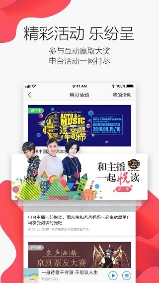叮咚FM图片2