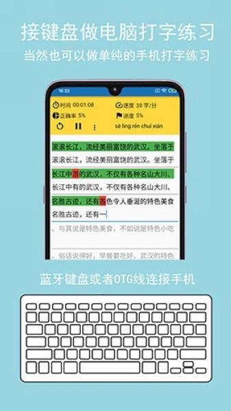 只语打字训练 免费官方版v1.7.5