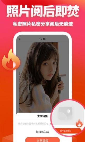 次元相册 安卓版v1.0.23