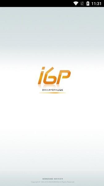 新中大i6p工程企业管理软件 安卓版v0.15.1 安卓版v0.15.1