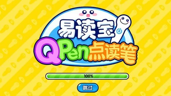 易读宝点读 安卓版v3.22 安卓版v3.22