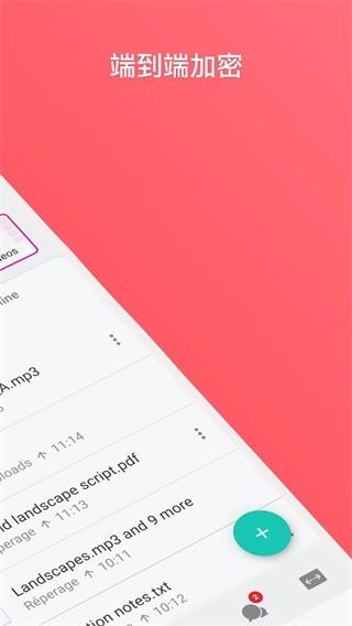 MEGA云盘 安卓最新版v14.4