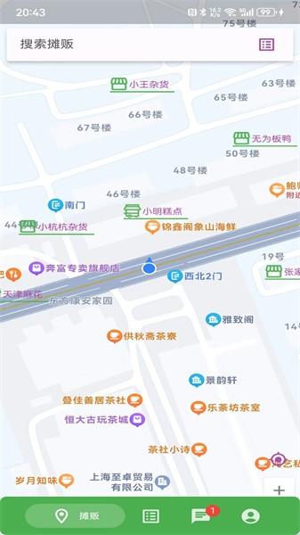 恋摊摆摊助手 安卓版v3.1.16 安卓版v3.1.16