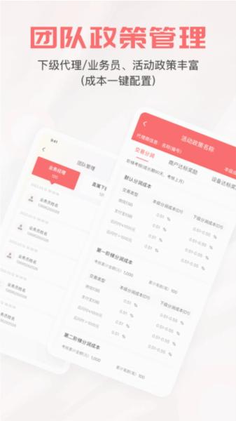 惠商通APP 安卓版v1.3.0 安卓版v1.3.0