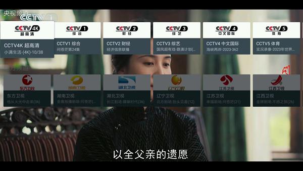 欧歌电视图片1