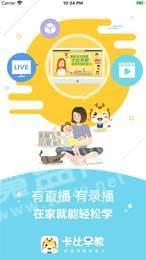 卡比早教 1.2.9