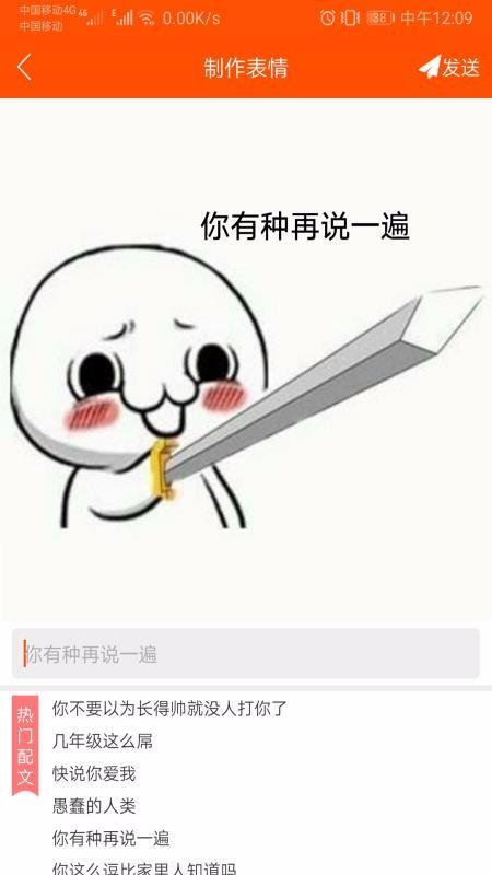 斗图生成神器手机版 1.018