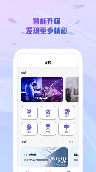 AI创作大师 安卓最新版v3.1.6