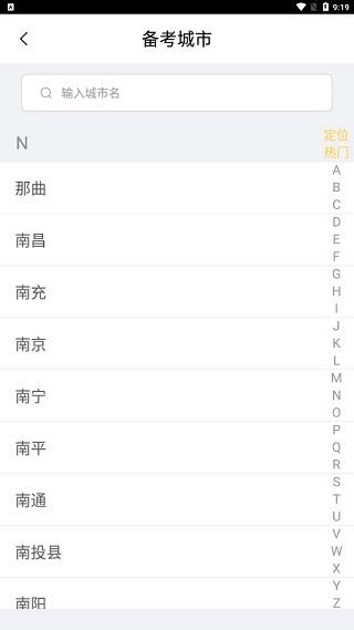摩托车驾考通图片2