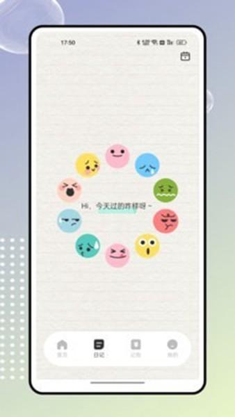 奇妙记账app 安卓版v1.0.6