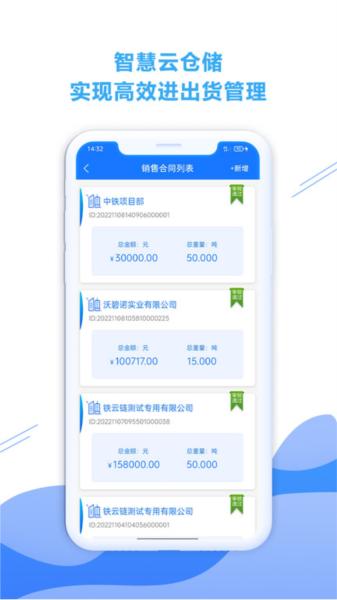 铁云链 安卓版v1.8.2 安卓版v1.8.2