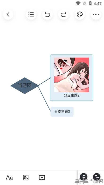 知犀思维导图图片13