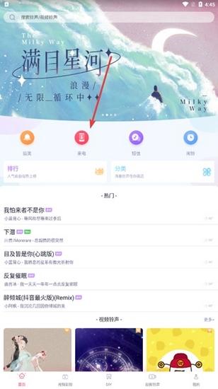 酷音铃声图片2
