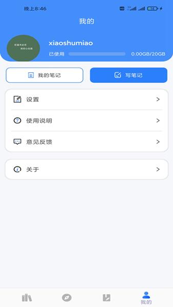 爱书猫 最新版v1.2.6