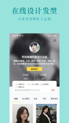 试发型相机 安卓版v3.6.0