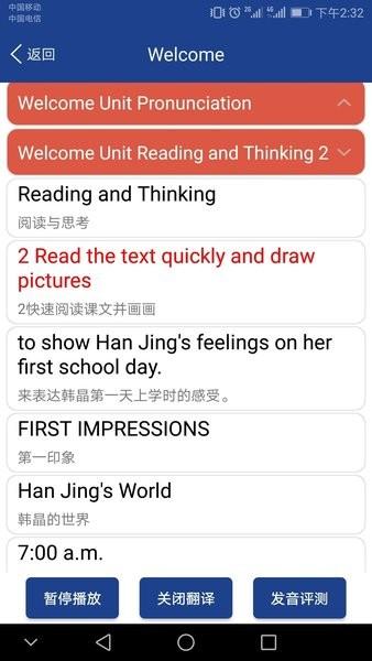 新课标高中英语单词 最新版v1.6.11 最新版v1.6.11