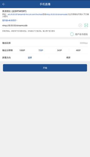 V导播录屏图片3