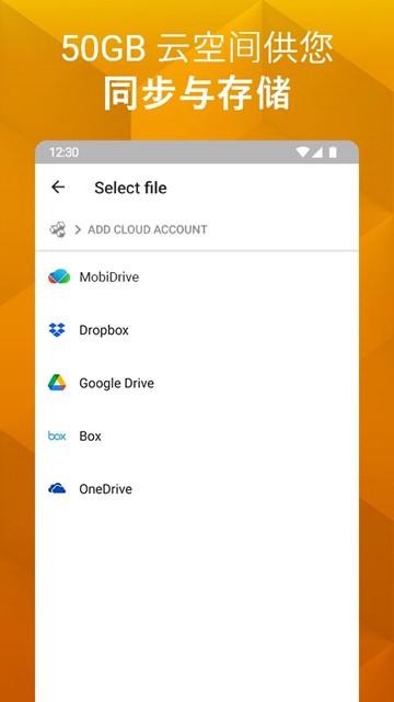 办公套件OfficeSuite 安卓版v14.5.52368 安卓版v14.5.52368