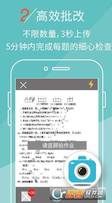 课课(作业批改)