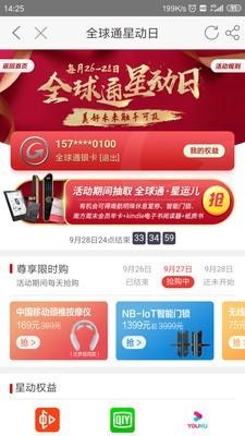 河南移动智慧生活官方版