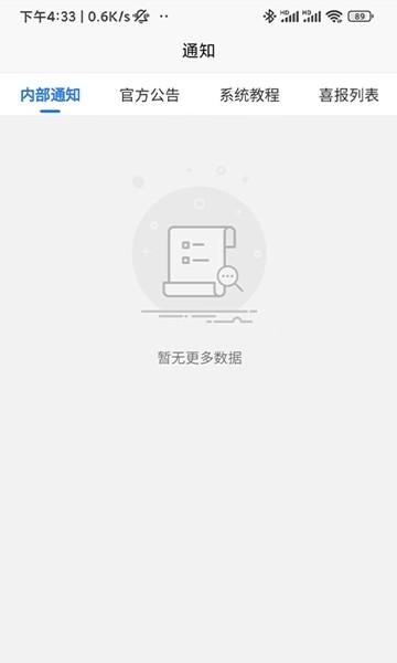 飞亚云管家 安卓版v3.0.4 安卓版v3.0.4