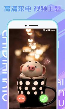 秀来电最新版 3.8.5