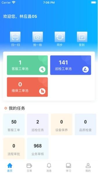 乐软云SaaS 安卓版v1.9.3 安卓版v1.9.3