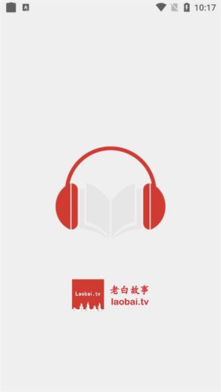 海豚听书2