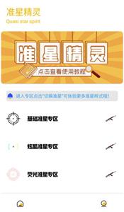 gm工具箱免费版