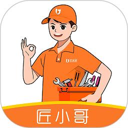 匠小哥软件