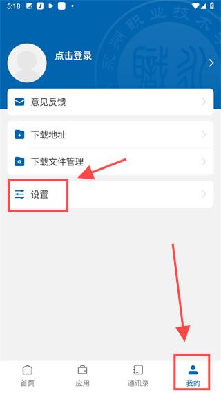 Screenshot_20240925-171900.png 永州职院图片3