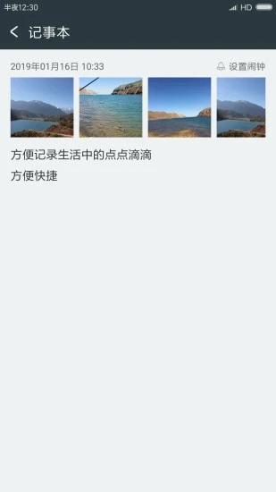 记事本极速版 安卓版v4.7 安卓版v4.7