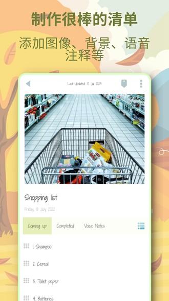 Wondr Note可爱笔记 安卓最新版v13.2 安卓最新版v13.2