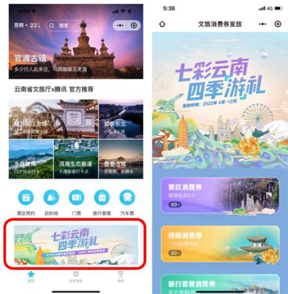 游云南app图片21
