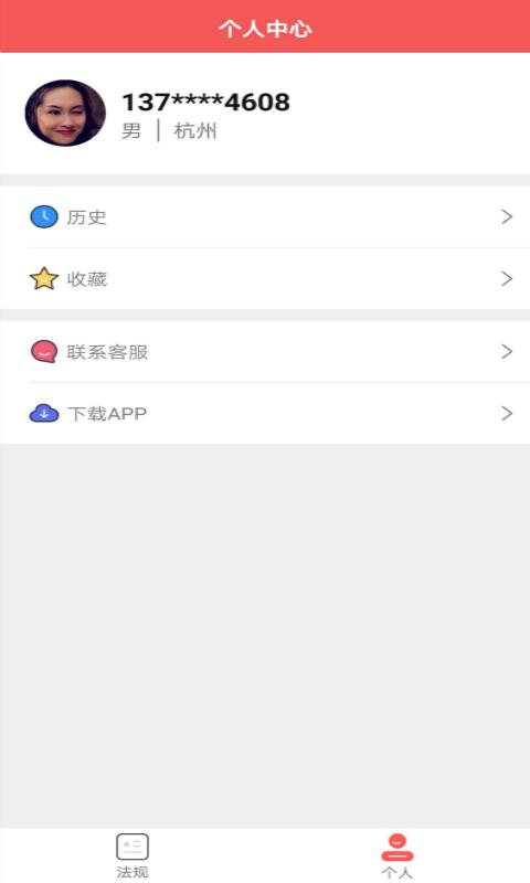 学习强税客户端