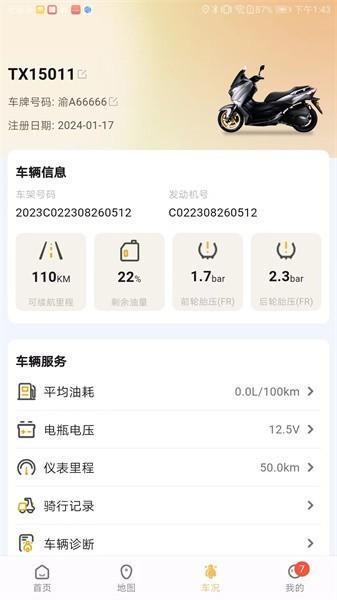 天鹰机车app 安卓版v1.0.0