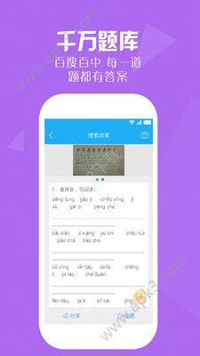 作业拍手机版v3.1.3 1.1