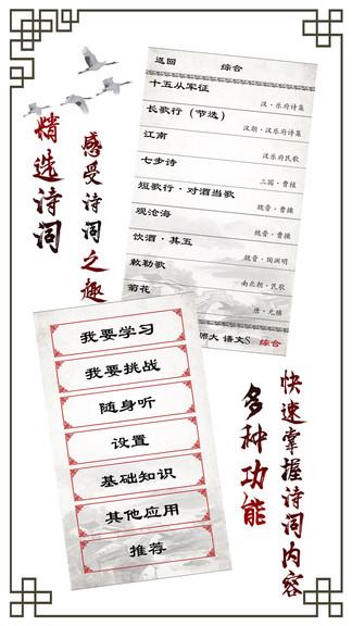 小学必背古诗 3.1