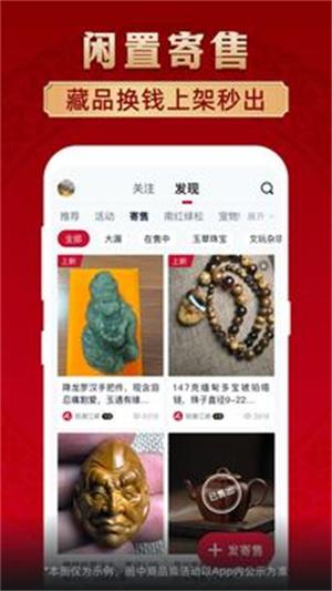 微拍堂手机客户端