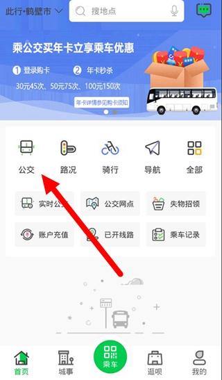 鹤壁行图10