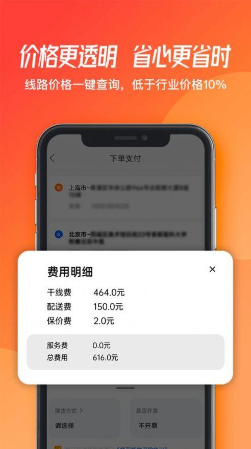 蜂羽货主版最新版