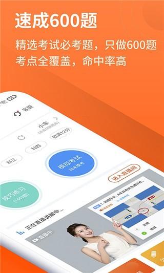 安行驾考 官方最新版v3.0.12