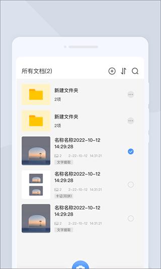 快捷扫描大师v1.0.0