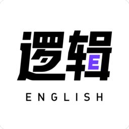 有道逻辑英语最新版