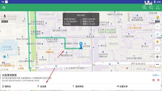 步行者坐标导航图片23