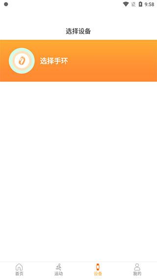 智慧手环3图片3