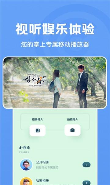 完美影视大全纯净版