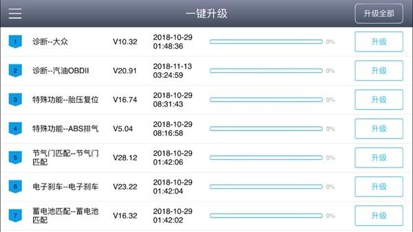 诊简单 安卓版v4.28.8
